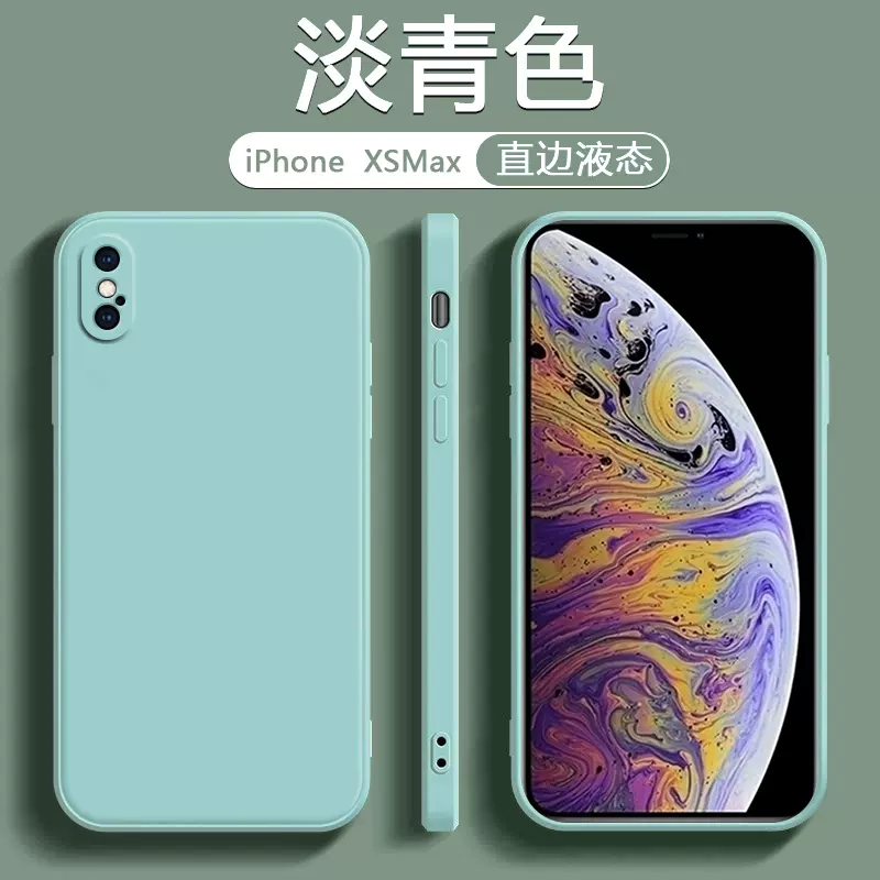 適用iPhone XS  Max手機保護殼iphoneXSmax直邊液態矽膠保護套蘋果Xsmax防摔ip全包軟殼平果lphone磨砂ⅩS後蓋p果-Taobao