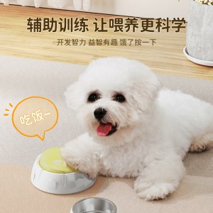 Dog talking buttons Pet AC Plugs, Makes Merchants Cat Ling Bell to Toy Mercy Voice Training Artifact
