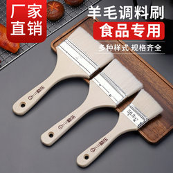 Food-Grade Wool Brush for Barbecue Seasoning, Sauce, and Oil; Kitchen Pancake Tool; Household Baking High-Temperature Resistant Tool