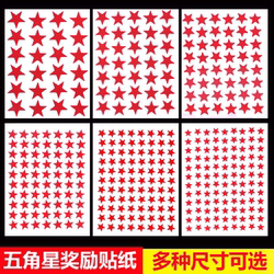 Children's Five-Pointed Star Reward Stickers, Small Red Star Praise Cartoon Stickers, Kindergarten Treasure Little Red Flower Apple