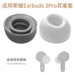 Vhodné Pro Huawei Honor Earbuds3pro True Wireless Bluetooth Headset Set špunty Do Uší Ušní Krytka Silikonové Chrániče Sluchu Příslušenství