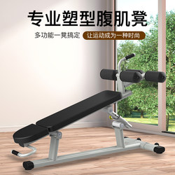 Commercial Incline Abdominal Board for Gym Personal Training Studios, Sit-Up Board, Dumbbell Bench, Adjustable Fitness Bench