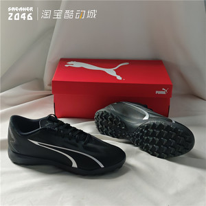 
Puma men's UltraPlay TT nail artificial grass wear-resistant lightweight training football shoes 107528
