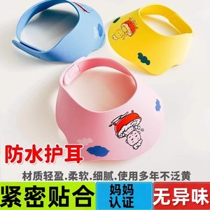 
Children's hair washing and waterproof hats for infants and toddlers bathing tools for waterproof ear protection children's hair washing and shower caps