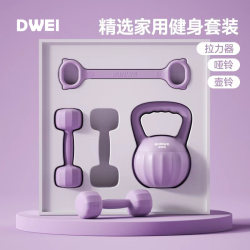 Dumbbells for Women, Home Fitness Equipment, 2kg Pair Set, Kettlebell, Barbell, Yoga Elastic Band for Back Exercises