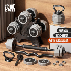 Dumbbell Men's Fitness Home Barbell Adjustable Weight Dumbbell Rack Dormitory Kettlebell Set Strength Training Equipment