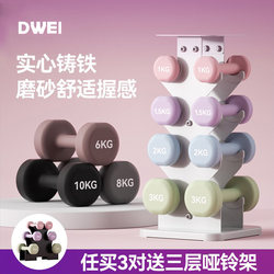 Dumbbells for Women's Home Fitness, 2kg Pair, Solid Cast Iron, 1kg Children's Small Dumbbells, Youth Kettlebells, Dumbbell Rack