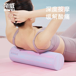 Solid Foam Roller for Muscle Relaxation, Professional Slimming Tool, Wolf Tooth Massage Roller, Yoga Fitness Equipment