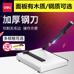 Deli A3 Paper Cutter Manual Steel Wooden Paper Cutter A4 Photo Knife Cardboard Paper Cutter 8014 Multi-Function Paper Cutter Business Card Photo Photo Cutter 8003 8004