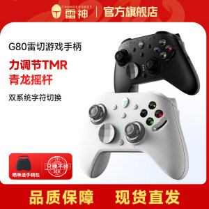 
Thor G80 Thunder Wireless Game Controller Bluetooth Three-mode Standard RGB Power Switch TMR Qinglong Joystick Switch-like Xbox Somatosensory Dual System PC/NS Computer TV Dual Shadow Wonderland
