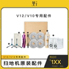 MIDEA V12 | V10 ĵ-