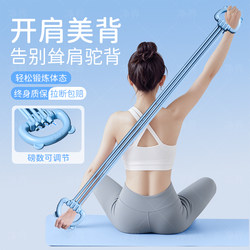 Resistance Band for Women to Open Shoulders and Enhance Back Beauty, 20-Pound Resistance Rope for Stretching and Back Training, Home Fitness Equipment