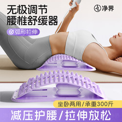 Lumbar Spine Relief and Correction Device, Waist Support, Stretching, Back Massage Tool, Spinal Correction Exercise, Lumbar Support Board