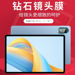 Huawei tablet tempered camera protective film