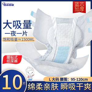 
Jiatian Jiafu Blue Core Adult Diapers Diapers Special Disposable Diaper Pads for the Elderly Thickened Diapers