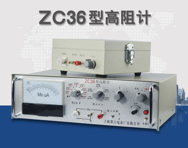 Microcurrent Meter Shanghai sixth electric meter factory zc36 high resistance megohmmeter ...