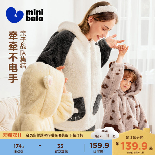 
Mini Bala parent-child home clothes set for children and boys, warm coral velvet, cute style