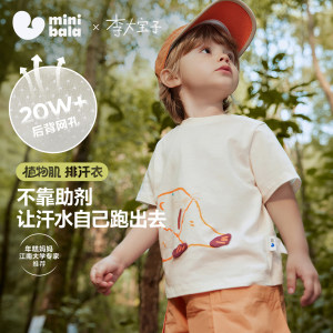 [Plant Skin] Mini Balabala Children's Short Sleeve T-Shirt Baby Cute Animal Cooling Quick-Drying Clothes 26 Summer Clothes