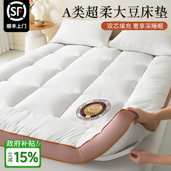 Soy Fiber Mattress for Home Bedroom Soft Cushion 180X200 Bed Pad Bedding Base 1.5m X 2m Mattress