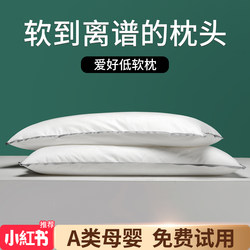 Ultra-Low Soft Pillow Core for Children, Thin and Low, Suitable for Adults, All-Season Use, Neck Support, Sleep Aid, Small Full-Size Pillow