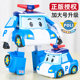 Poli Roy Roy Roy Royfire Fire Vehicle Ambrier Ambulance Children with Transformed Robot Toys