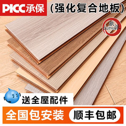 Laminated Flooring for Home Use, Waterproof, Wear-Resistant, Environmentally Friendly, Bedroom Solid Wood Interlocking Flooring, DIY Installation