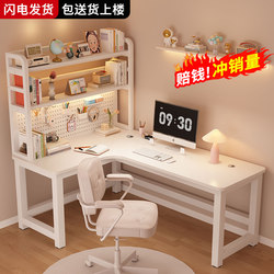 Cream-Colored Corner Desk for Students, Home Study Desk with Integrated Bookshelf, Desktop Corner Pegboard Office Computer Desk