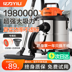 Yili Vacuum Cleaner for Home Use with Strong Suction Power, High Power, Special for Cleaning Seams, Automatic Industrial Vacuum Cleaner