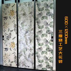 French Retro Swallow Tile 600X1200 Bathroom Tile Kitchen Bathroom Wall Tile Toilet Craft Large Flower Piece