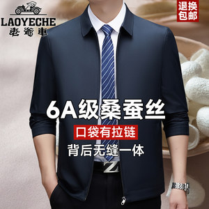 
Classic car mulberry silk lapel jacket men's jacket spring and autumn thin middle-aged and elderly business casual jacket dad wear