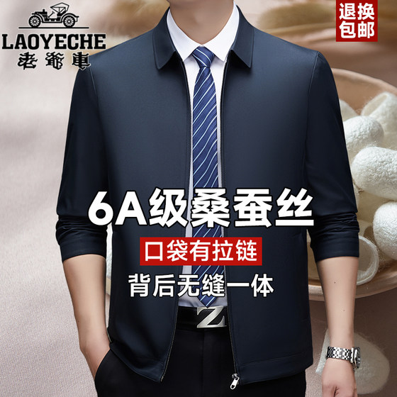 
Classic car mulberry silk lapel jacket men's jacket spring and autumn thin middle-aged and elderly business casual jacket dad wear