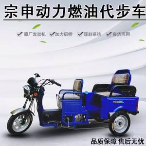 
New household tricycle scooter for elderly fuel trucks for elderly people pick up and drop off children for passengers and cargo