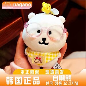 
Korean genuine nongdamgom self-deprecating bear doll pendant 13CM Christmas girlfriend birthday gift bear