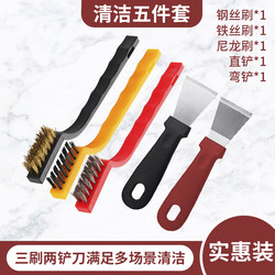 Cleaning Five-Piece Set for Kitchen Cleaning, Steel Wire Crevice Brush, General Cleaning Tool, Small Brush, Cleaning Brush, Pot Cleaning Magic Tool