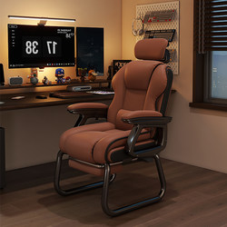 Bow-Shaped Chair, Home Computer Chair, Comfortable for Long Sitting, Desk Office Chair, Reclining Sofa Chair, Dormitory Gaming Chair with Fixed Legs