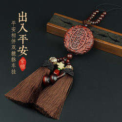 2026 New High-End Car Interior Hanging Ornament Rearview Mirror Safety Pixiu Pendant Rosewood Decoration for Men