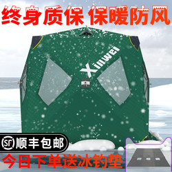 Ice Fishing Tent for Winter Fishing, Cold-Proof and Warm, with Extra Cotton and Thickened, Winter Outdoor Fishing Equipment, Heating Cotton Tent, Insulated and Windproof