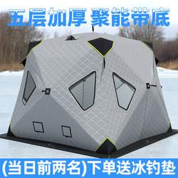 Ice Fishing Tent Outdoor Camping Equipment Thickened and Padded Winter Fishing Tent Winter Warmth Protection Against Cold and Wind Fishing House