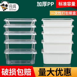 Rectangular Packaging Box, Disposable Lunch Box, Microwaveable, Take-Out Plastic Convenient Storage Box, Picnic Lunch Box