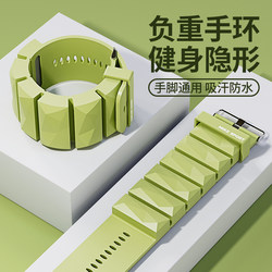 Weight-Bearing Wristbands, Wrist Weight Sandbags, Leg Weights, Hand Weights, Running Invisible Equipment, Yoga Dance Training Equipment, Sandbags