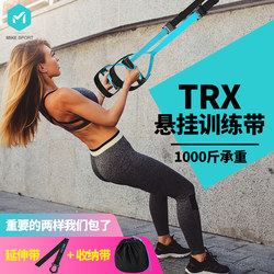 Trx Suspension Training Belt Home Resistance Band Elastic Rope Sports Men and Women Strength Abdominal Muscle Resistance Band Fitness Equipment