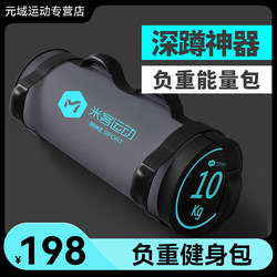 Squat Energy Pack Bulgarian Baguette Barrel Fitness Personal Trainer Gadget Weighted Sandbag Training Tool for Men