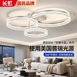 Changhong Italian-Style Light Luxury Living Room Ceiling Lamp, High-End 2025 New Model, Modern Minimalist Main Light, High-End Villa Zhongshan