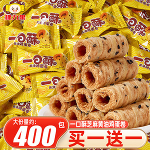 棵力果一口酥黄油鸡蛋卷小零食休闲小吃食品饼干单独小包装批发