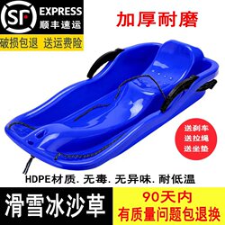 Thickened Snowboard, Grass Board, Adult and Children's Sand Board, Skating Wear-Resistant, Children's Sled, Double Snowboard, Snow Sled