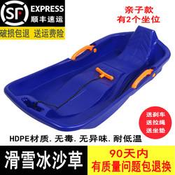 Outdoor Double Snowboard, Thickened Grass Sled, Adult Wear-Resistant Sand Sled, Children's Snow Sled, Ice Sled, Slope Board