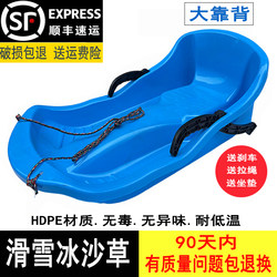 Thickened Snowboard, Grass Sled, Children's and Adult Thickened Wear-Resistant Sand Sled, Grass Mat, Snow Sled, Double Ice Sled