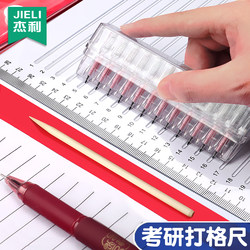 Jelly Exam Ruler No-Trace Exam Ruler Grading Tool for Exam Answers Political Answer Ruler Horizontal Line Special Ruler B5 Writing Standard No-Trace Auxiliary Ruler Smart Hard Pen Small Calligraphy Grading Stationery Set