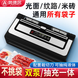 Aodeju Bagless Vacuum Sealer Does Not Require Special Bags, Commercial Food Preservation Packaging Machine, Household Aluminum Foil Bags