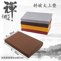 Self-Produced and Sold Individually, Flat and Sloped Meditation Cushions, Zen Meditation Cushions, Worship Cushions for Bowing and Kneeling, Home-Use Thickened Coconut Palm Cushions